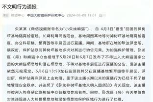 B费：我们一度把自己陷入困境，但是最后阶段找回了状态